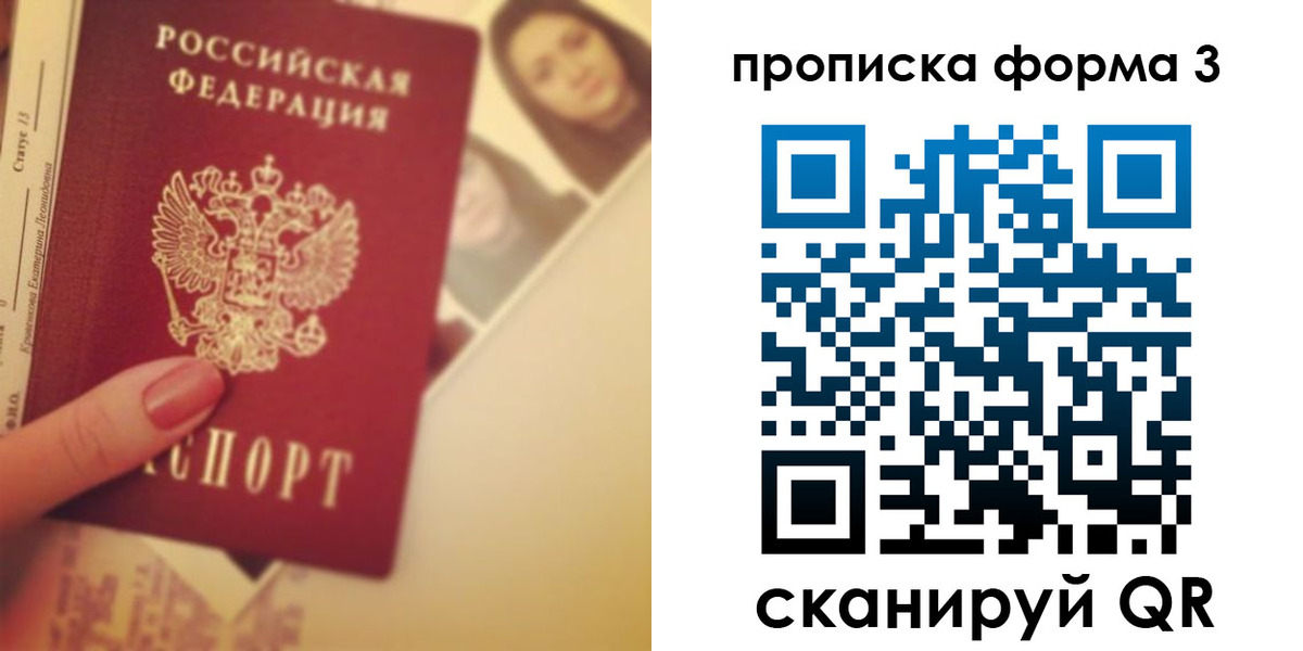 прописка от собственника в Коммунаре