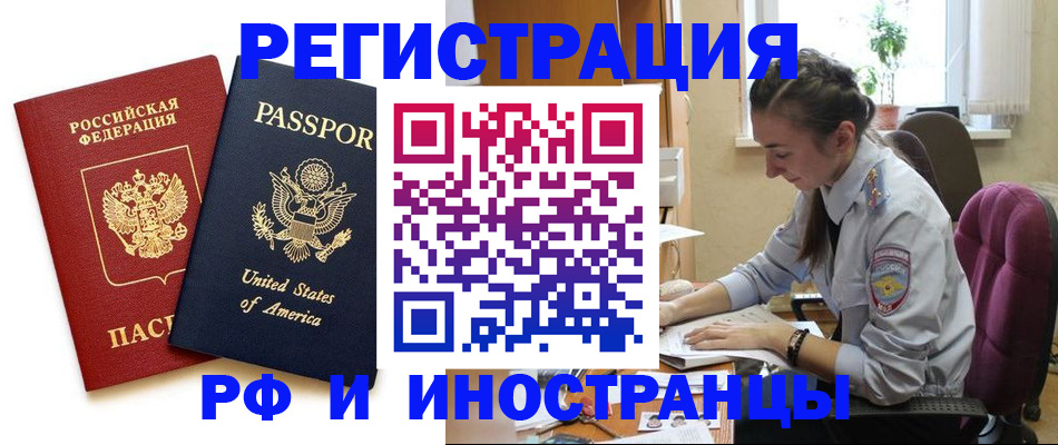 временная регистрация адрес в Коммунаре