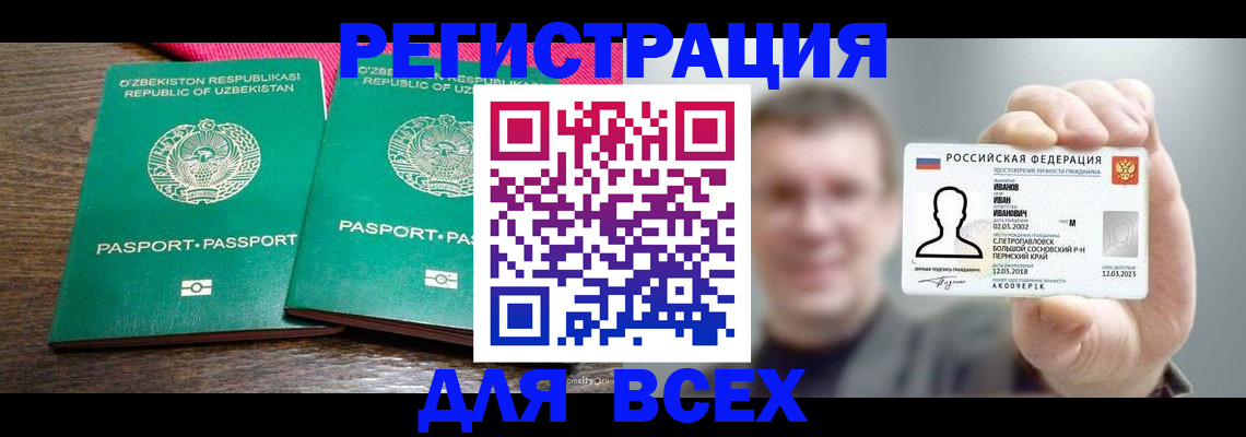 купить прописку в Коммунаре