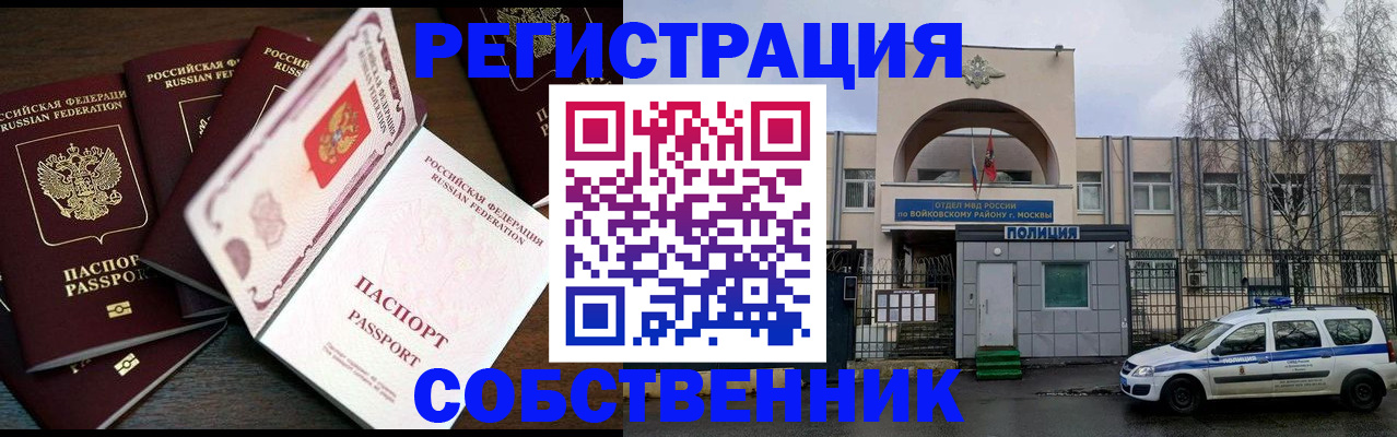 временная регистрация адрес в Коммунаре