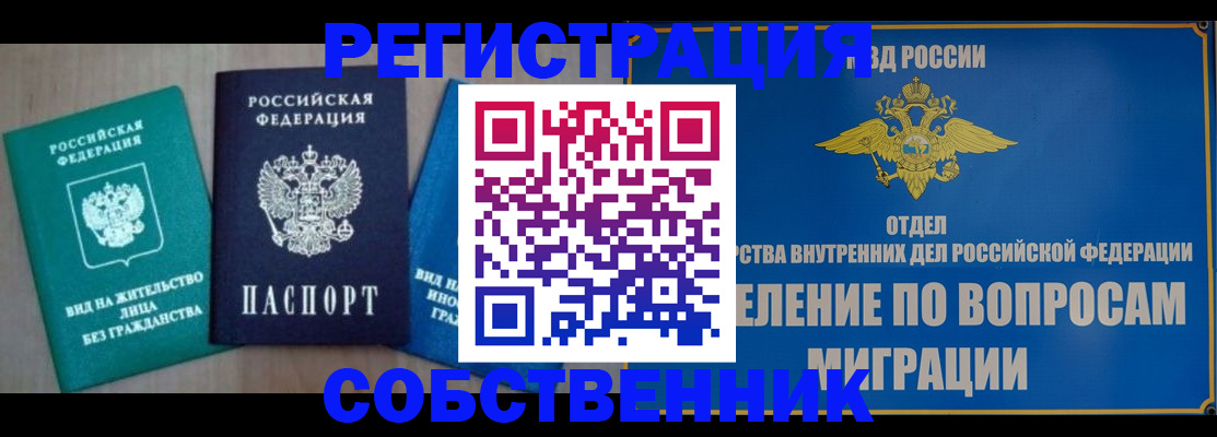 временная регистрация адрес в Коммунаре