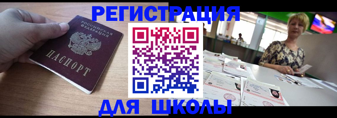прописка штамп в Коммунаре