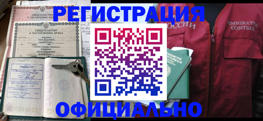 миграционный учет в Коммунаре