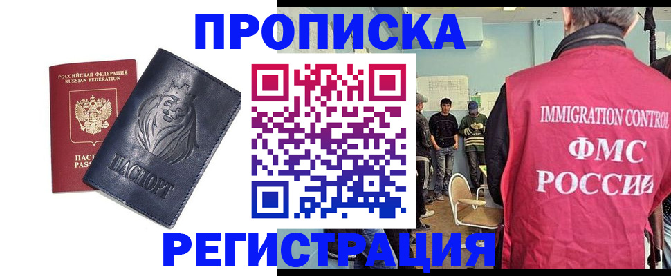 прописка для военкомата в Коммунаре