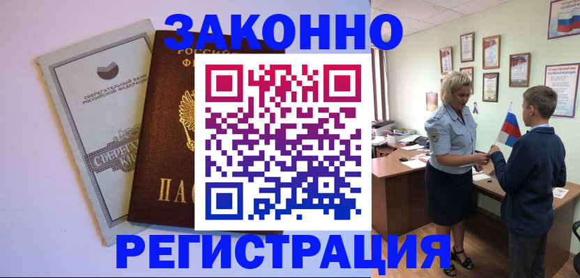 временная регистрация адрес в Коммунаре